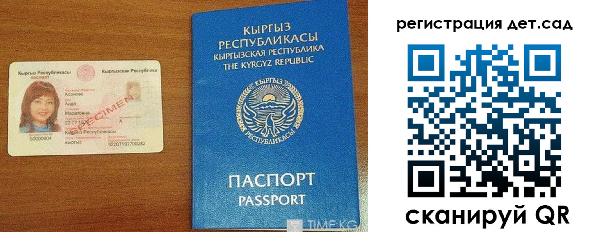 временная регистрация недорого в Белой Холунице