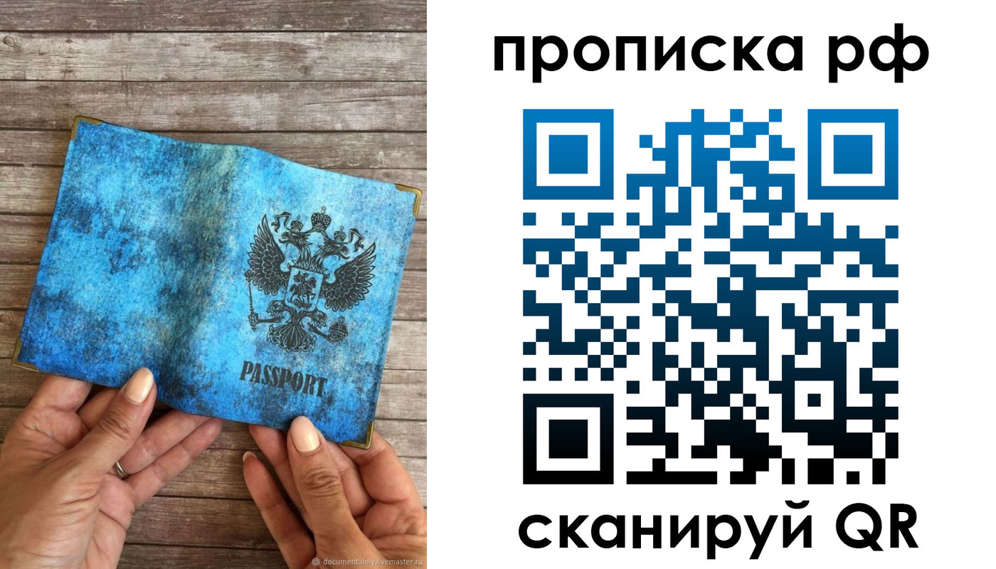 временная регистрация недорого в Белой Холунице