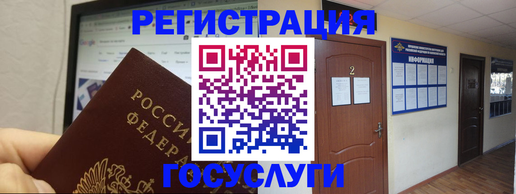 прописка для кредита в Белой Холунице