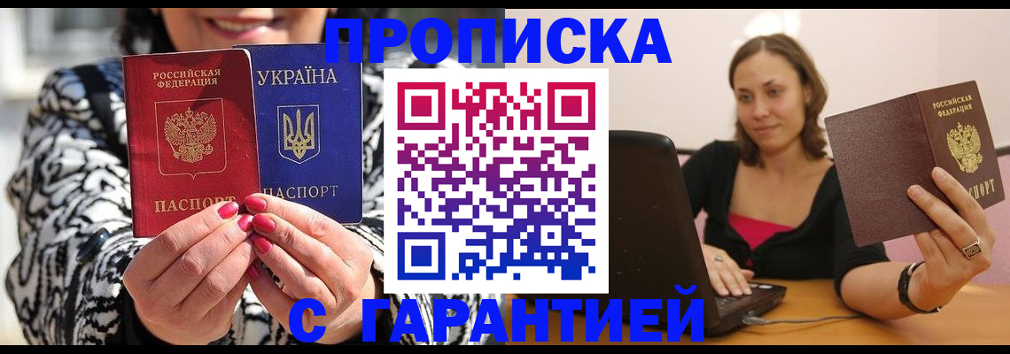 временная регистрация недорого в Белой Холунице