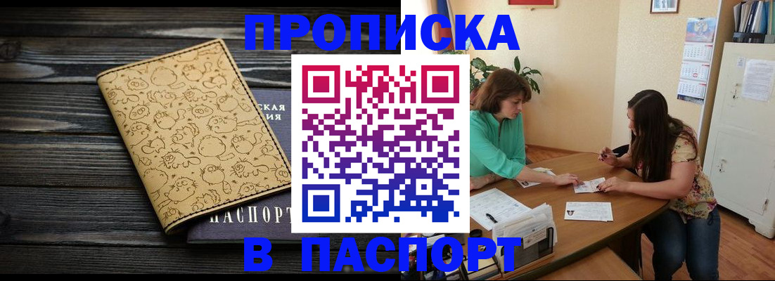 временная регистрация для всех в Белой Холунице